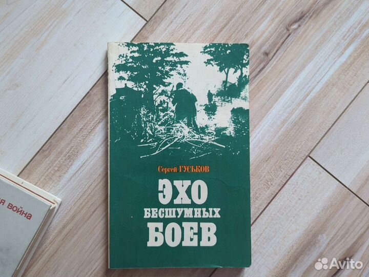 Книги ВОВ