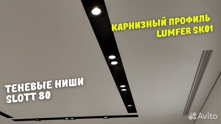 Натяжные потолки Премиум