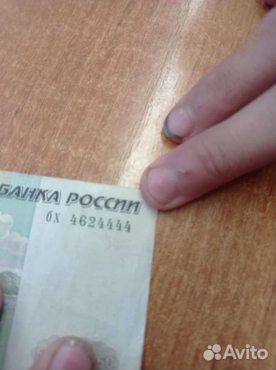 Купюра 50рублей