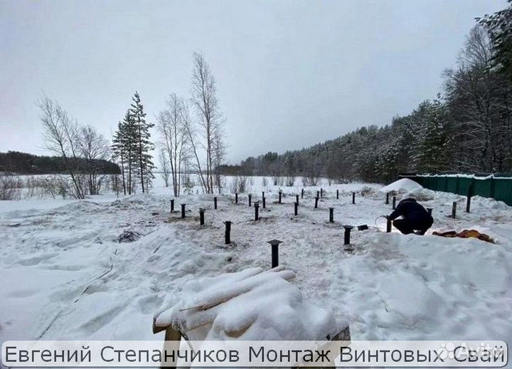 Винтовые сваи