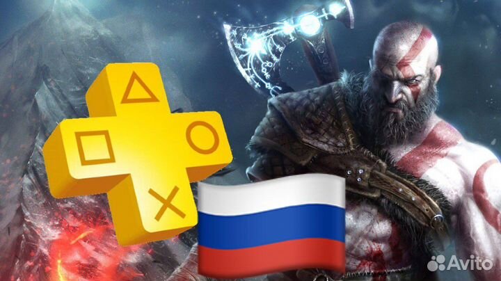 Ps плюс 4/5 turkey,Турция премиальная