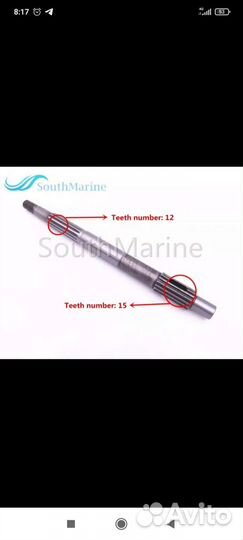 Гребной вал Tohatsu,Nissan, Mercury