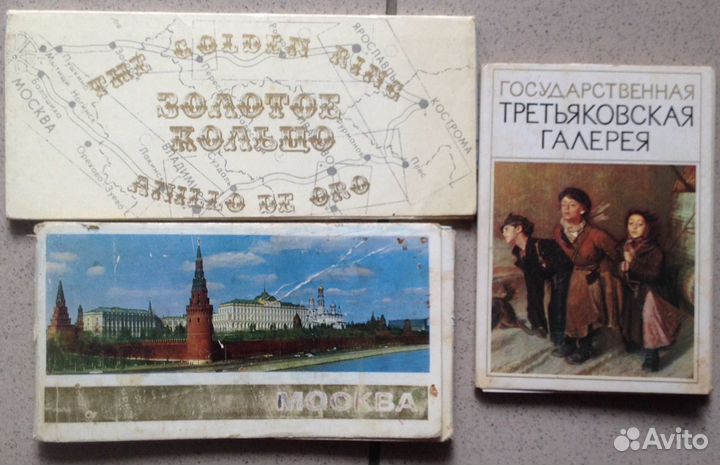 Открытки советские