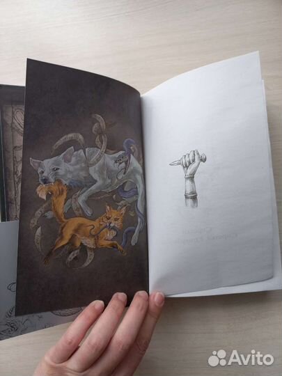 Мария Вой Сиротки