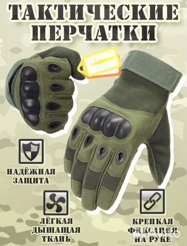 Перчатки тактические