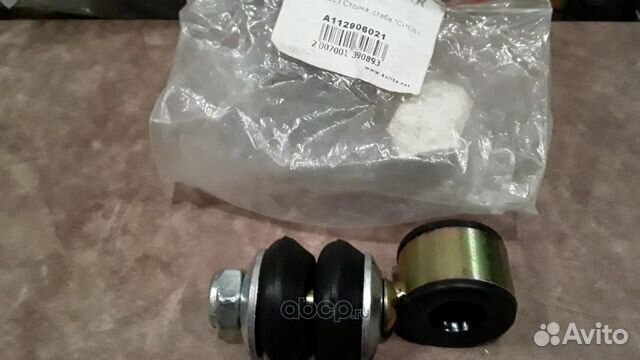 Стойка стабилизатора Chery Amulet (Chery) A1129060