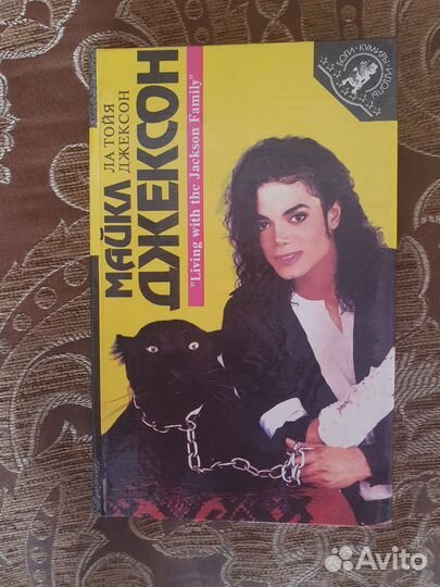 Книга Майкл Джексон/Мадонна