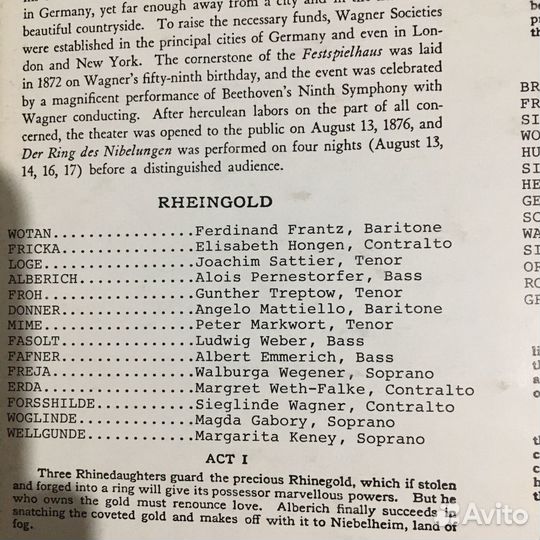 Кольцо нибелунга Вагнер