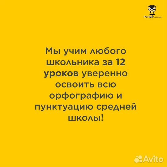 Русский язык онлайн. 7-11 класс