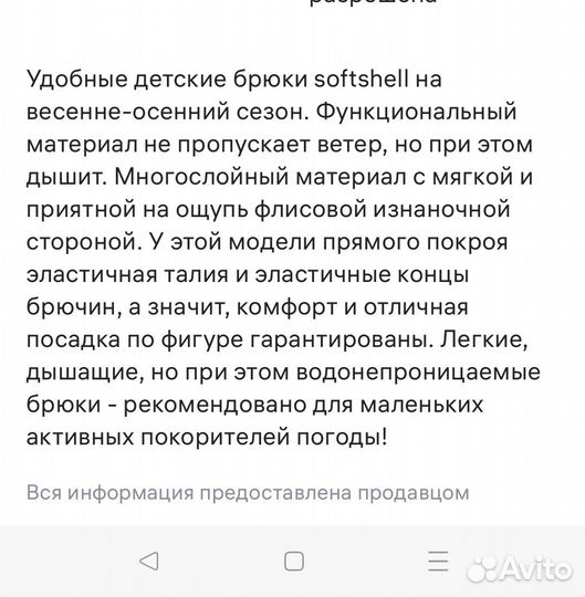 Брюки lasie miry