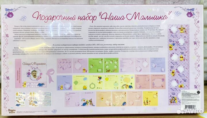 Фотоальбом детский