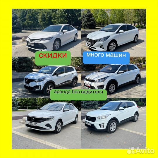 Аренда автомобилей