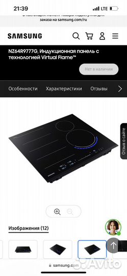 Топовая Индукционная плита Samsung