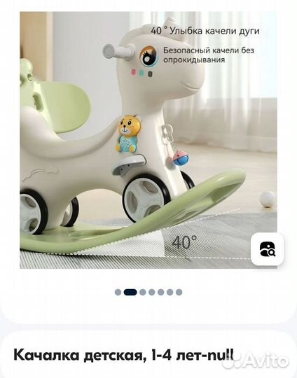 Детская каталка качалка