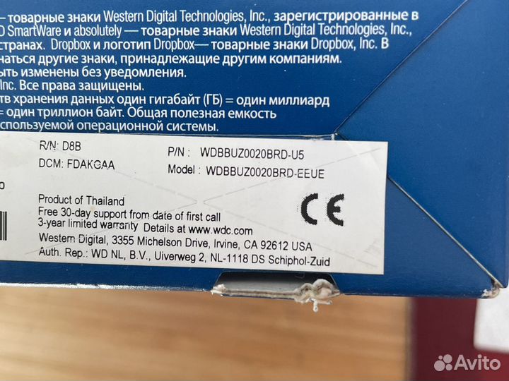 Переносной жёсткий диск