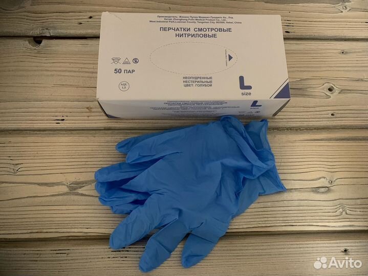 Перчатки нитриловые