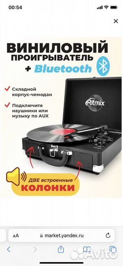 Виниловый проигрыватель Ritmix LP-120B black
