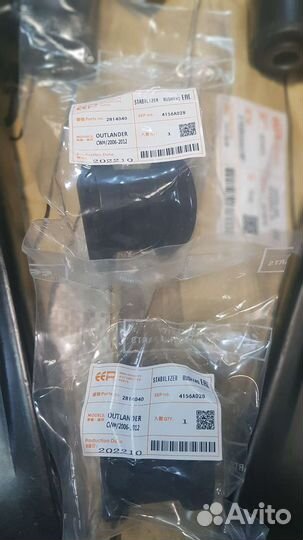 Комплект рычагов Mitsubishi Outlander xl c 2006