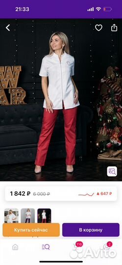 Медицинская форма 48 женская костюм медицинский