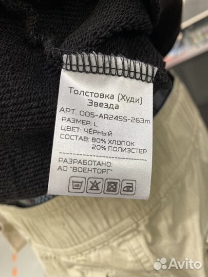 Толстовка (худи) Звезда