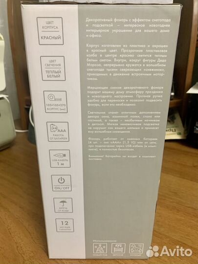 Декоративный фонарь Дед мороз