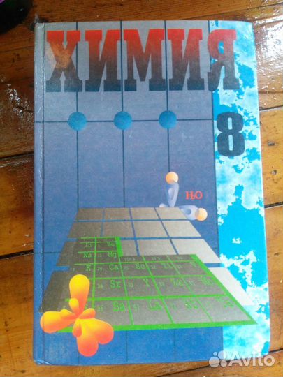 Учебники по химии