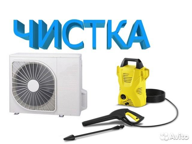 Установка и обслуживание сплит-систем