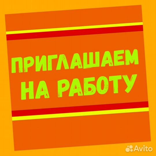 Оператор станка Вахта Проживание Питание Аванс еже