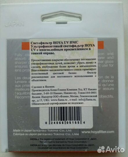 Фото фильтр Hoya уф 67 мм + IKEA аккум