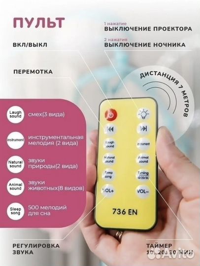 Музыкальный мобиль в кроватку 