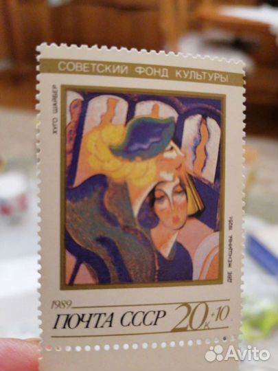 Почтовые марки Набор. Искусство1989г