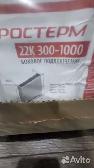 Батарея отопления