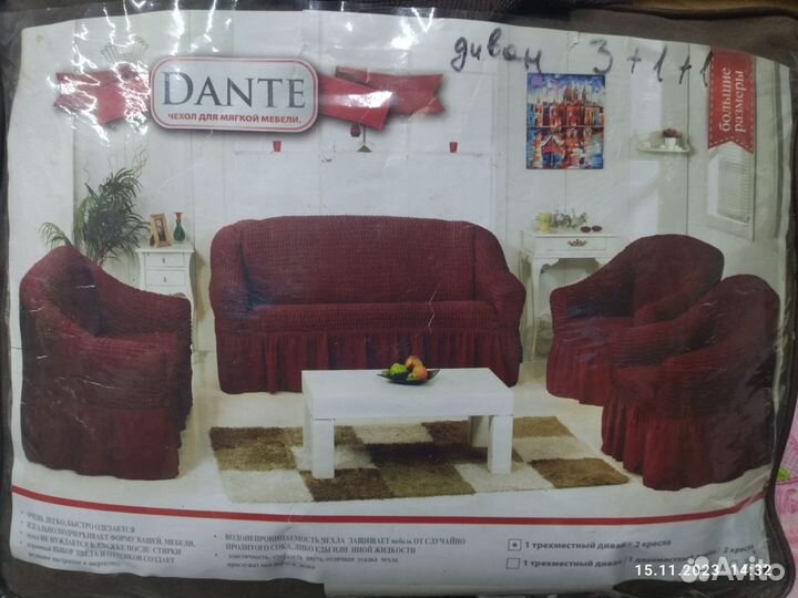 Чехлы для мебели