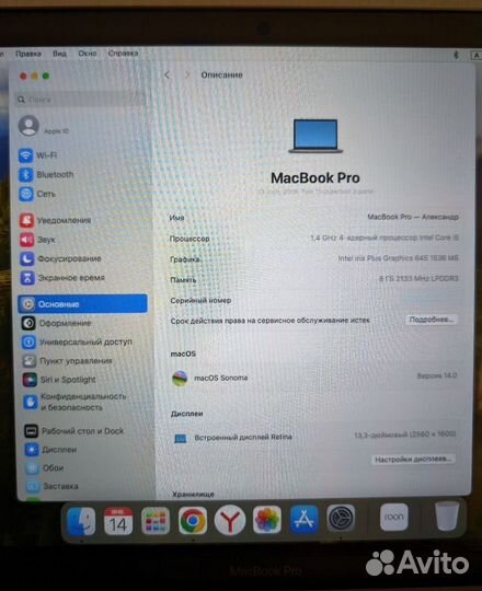 Apple MacBook Pro 13 2019