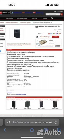 Музыкальная аппаратура бу