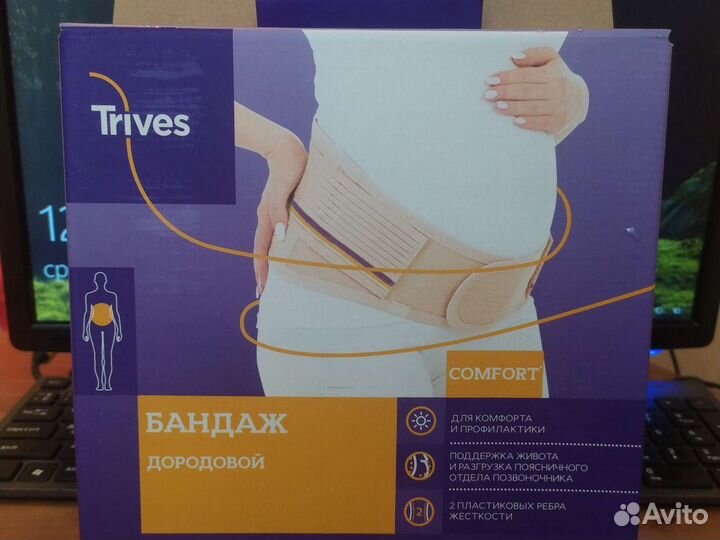Бандаж для беременных М