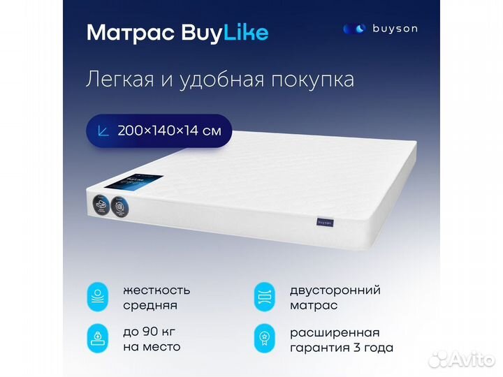 Матрас ортопедический