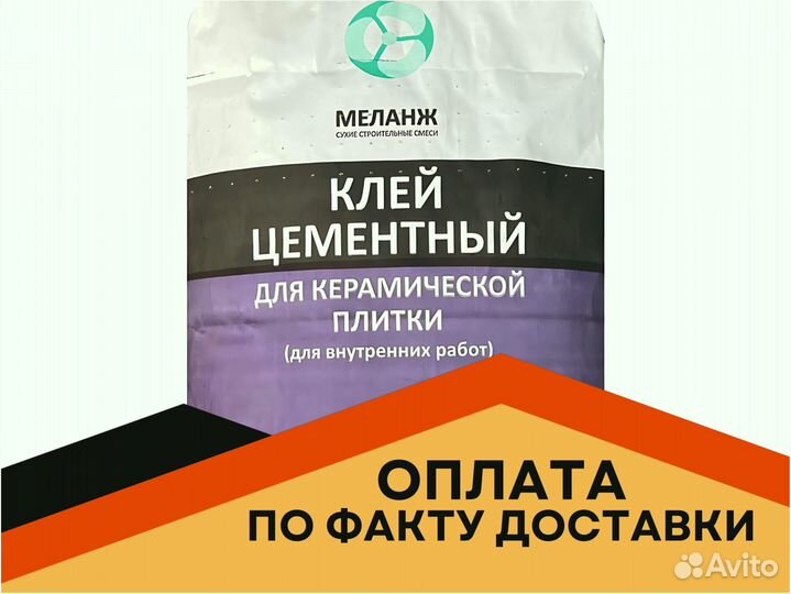 Клей для плитки, оптом