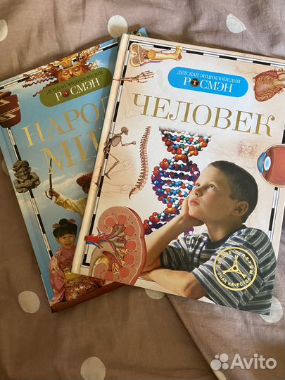 Детские энциклопедии «росмэн»