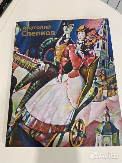 Альбом Анатолий Слепков