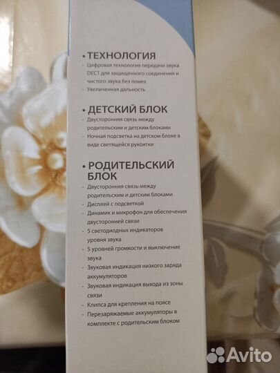 Радионяня