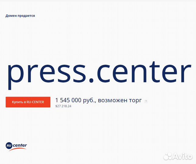 Домен press.center