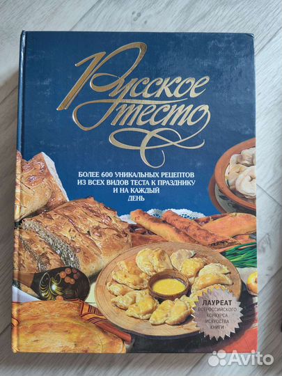 Книги по кулинарии подарочные издания