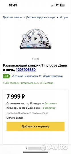 Коврик развивающий черно белый