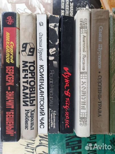 Книги 80х - 90х годов