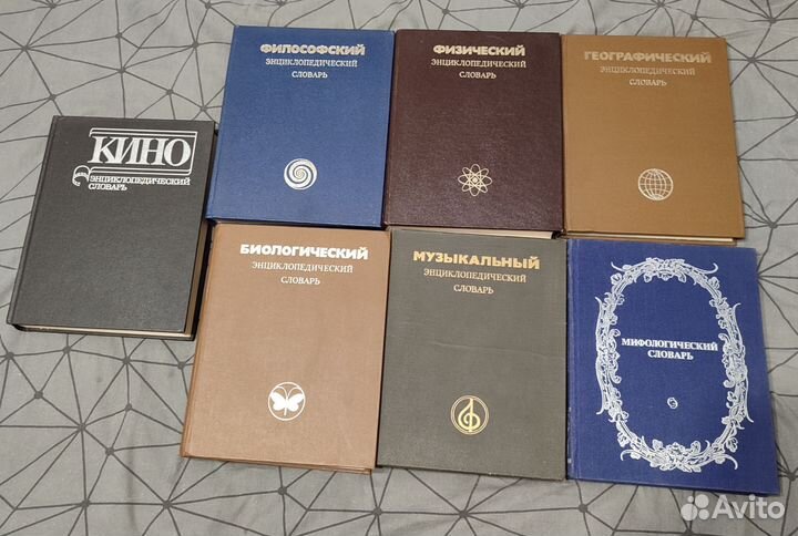 Словари разные