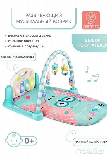 Развивающий коврик с пианино