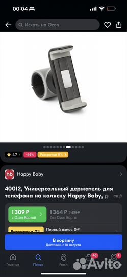 Держатель для телефона на коляску happy baby
