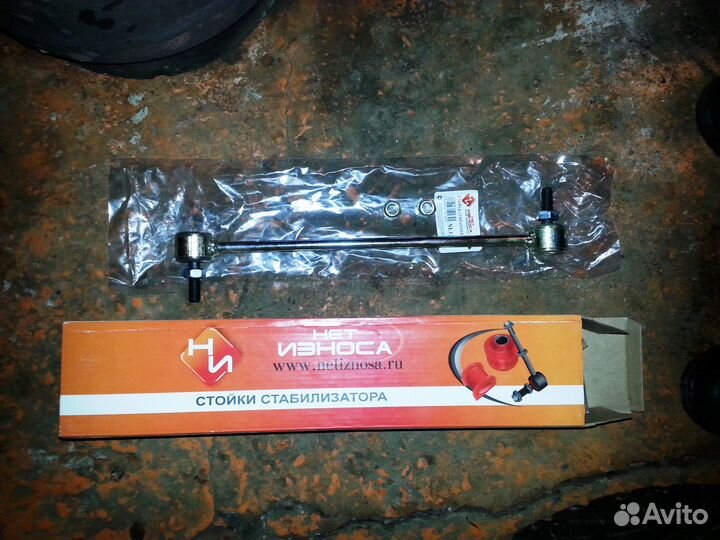 Стойка стабилизатора передняя усил. Фокус/ Мазда 3