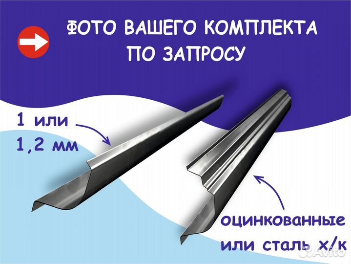 Пороги и арки ремонтные Mitsubishi Pajero V60, 70